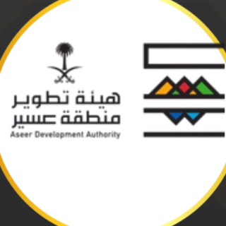 Aseer Development Authority